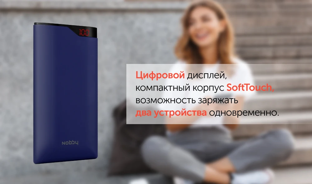 Внешний Аккумулятор Nobby Comfort NBC-PB-10-03 10000 мАч, портативное зарядное устройство, для телефона, темно-синий