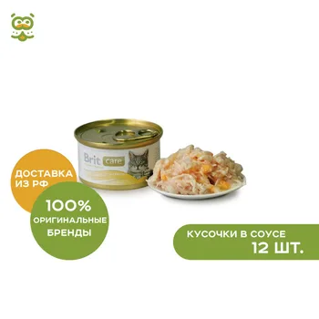 

Brit Care консервы для кошек (кусочки), Курица и сыр, Cat food, for cats, 12*80 г