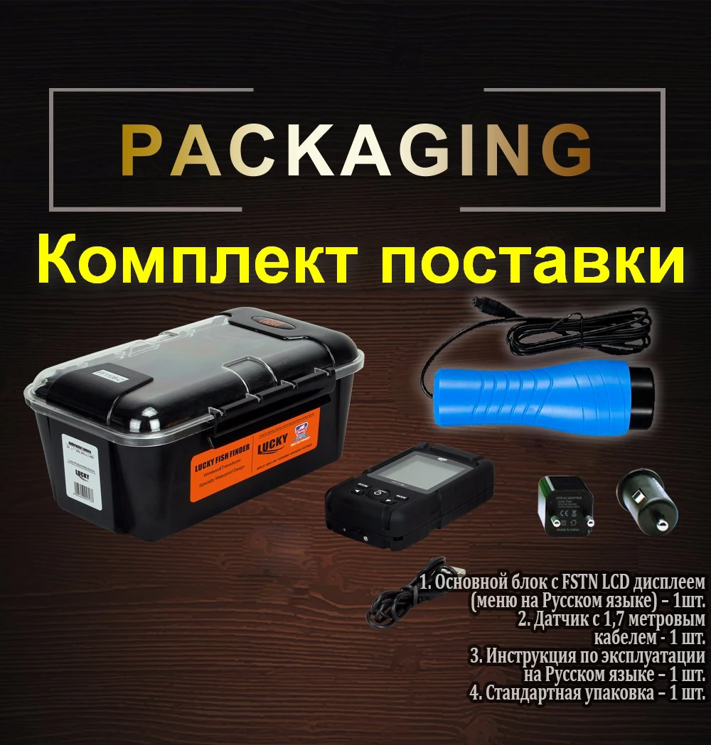 LUCKY FF718LiD T Эхолот для рыбалки эхолот fish finder sonar for fishing эхолоты fishfinder беспроводной