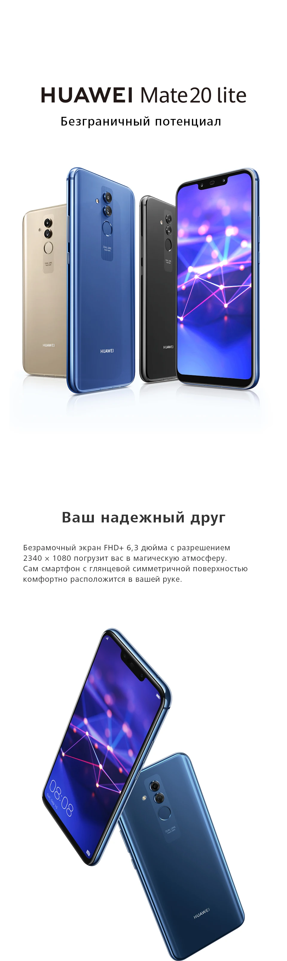 Huawei mate 20 Lite глобальная версия maimang7 4 Гб 64 Гб Смартфон Kirin 710 Восьмиядерный NFC мобильный телефон 6," экран 3750