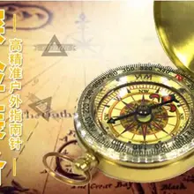 Световой дисплей портативный карманный латунь цвет золотистый медный Компас Открытый EDC инструменты кемпинг туристический компас