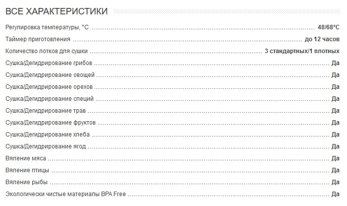 Дегидратор- сушилка Oursson DH1304/DC Сохранение, дегидрация овощей, фруктов, ягоды, грибы, мясо, птица, рыба. 4 вместительных лотка для сушки, регулировка температуры 48/68°С и время до 12 часов