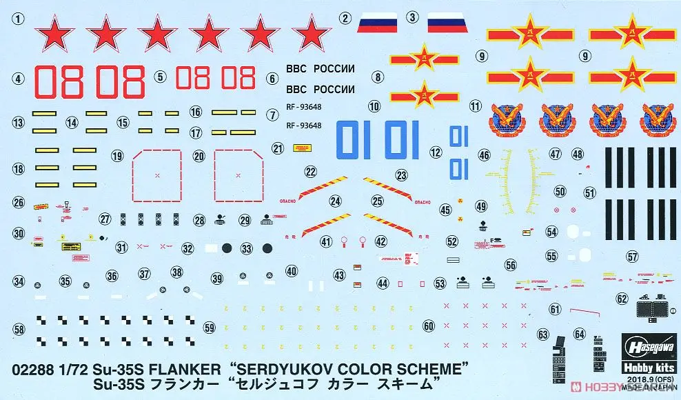 1/72 Hasegawa 02288 Su-35S Фланкер 'Сердюков цветная схема' модель хобби