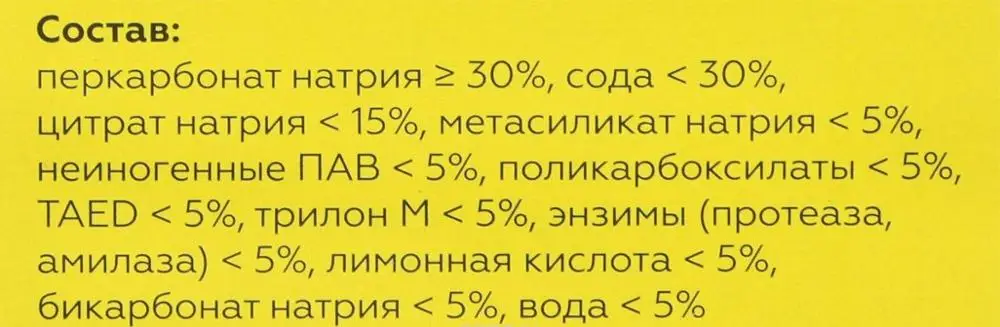 Таблетки для посудомоечной машины Bioretto, 65 штук