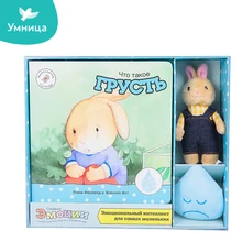 Что такое Грусть Умница