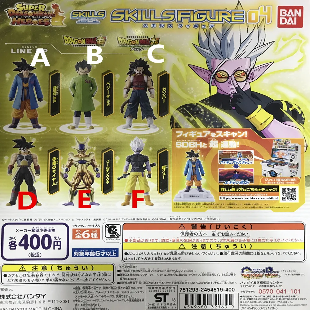 BANDAI DRAGON BALL Z Super Skills Figure 04 Masked Saiyan Japan import NEW