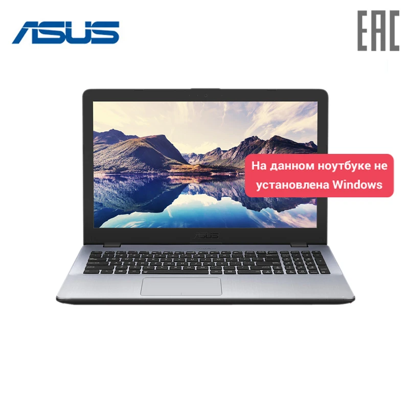Ноутбук ASUS X542UA DM696 15 6&quot FHD/Intel Pentium 4405U/6 ГБ/1 ТБ/DVD RW/DOS (90NB0F22 M09330)|Ноутбуки| |