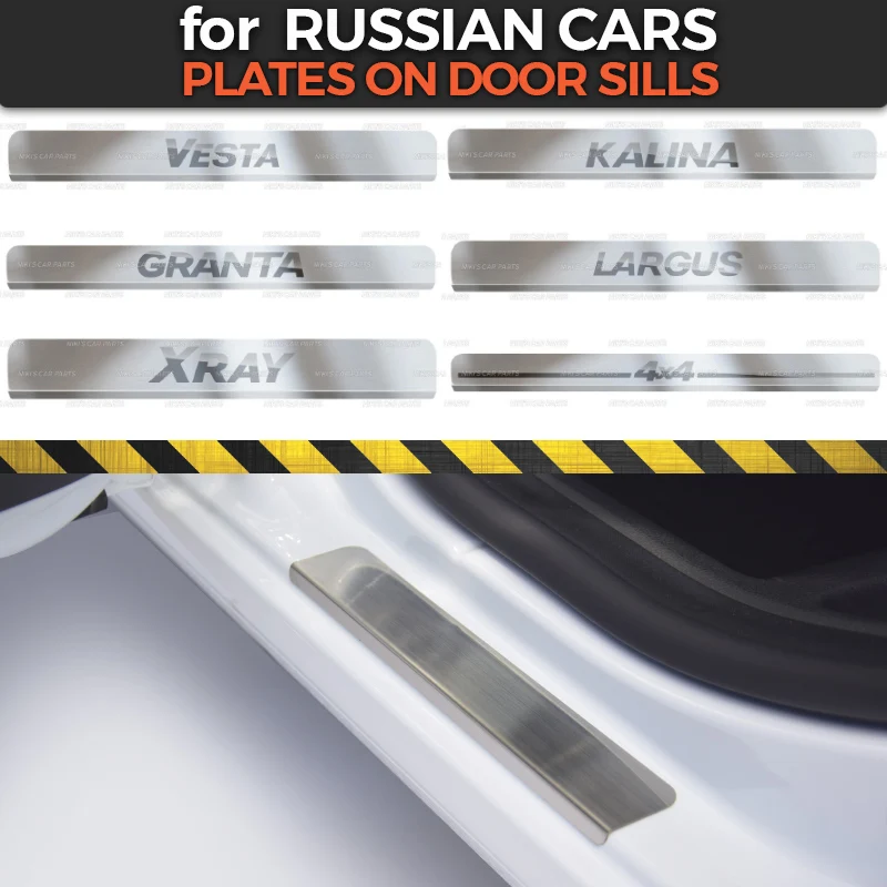 

Plate on door sills for Lada Vesta / Granta / Niva / X-Ray / Kalina / Largus trim accessories protection car styling decoration
