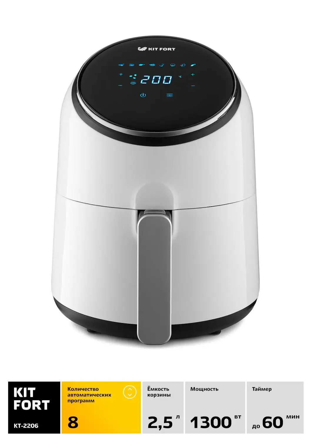 Аэрогриль Kitfort KT 2206|Электрические фритюрницы| |