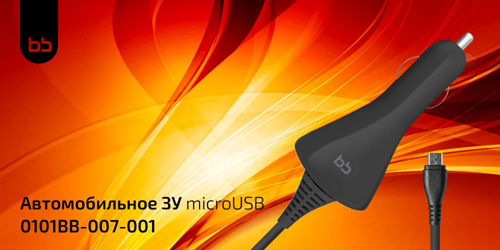 BB-AЗУ_0101BB-007-001-11