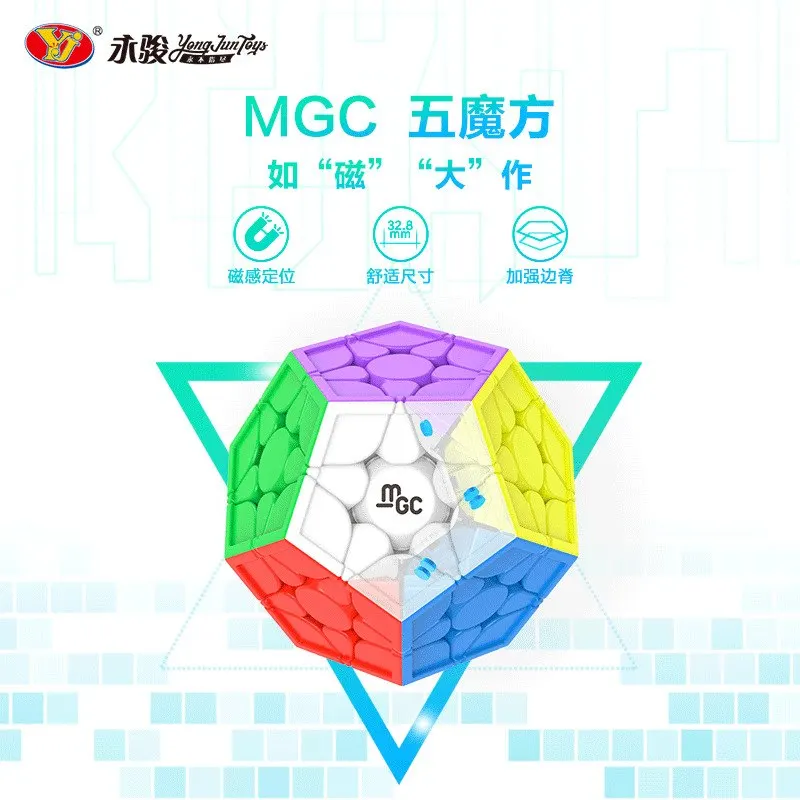 Yongjun MGC Megaminxy M Магнитная версия головоломка игрушка Stickerless X'mast Подарочная