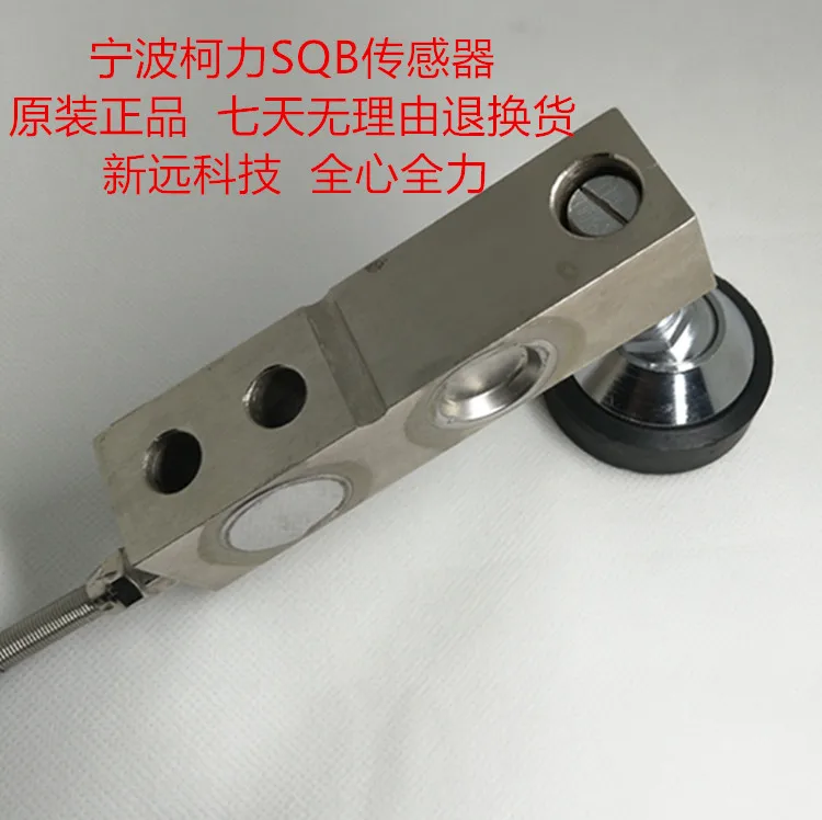 

Keli SQB 1T-5T weighing sensor / small scale sensor / Keli SQB-A small scale sensor