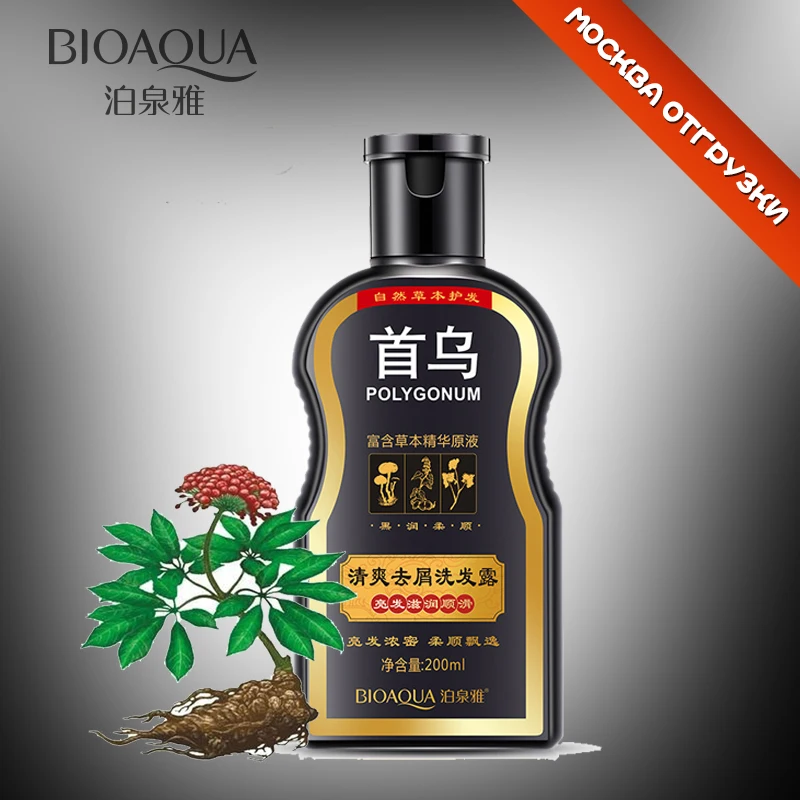 BIOAQUA Polygonum Sultiflorum Shampoo Anti Dandruff Nourishing Ufa Raise Hair Radix Polygoni Multiflori Dandruff Hair Shampoo