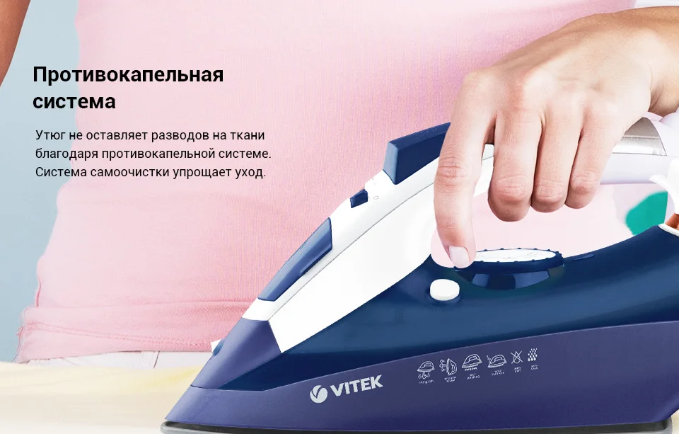 Утюг Vitek VT-1245P