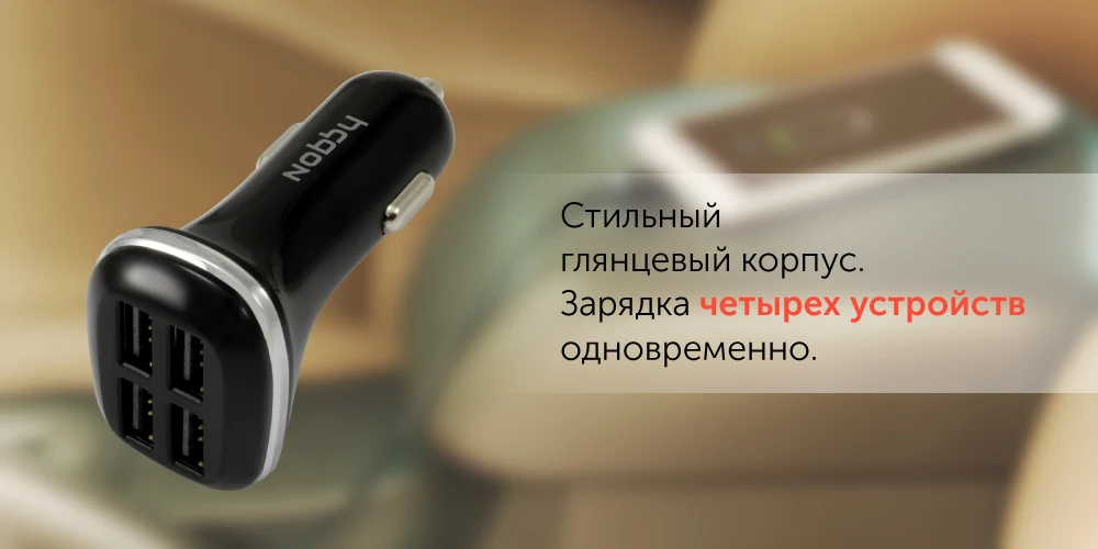 Nobby-АЗУ_NBP-CC-48-02-14
