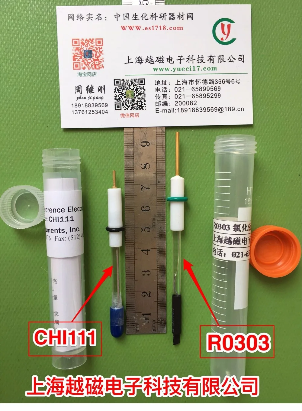 Шанхай Чен Хуа CHI111 серебра хлорида серебра электрода CHI112 Ag/agcl электрода R0303