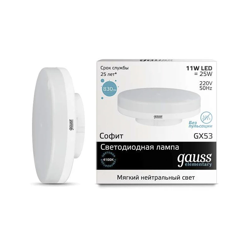  LED lamp bulb spotlight GX53 6W 9W 11W Gauss Light Cold White Warm White Lampada Ampoule Bombilla L - 1000003678075