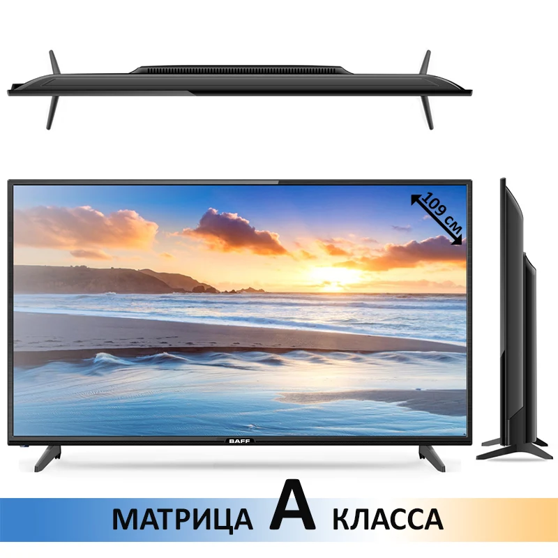 Телевизор диагональ 43" BAFF 43 FTV-ATSr, матрица А класса, угол обзора 178, FHD 3*HDMI+1*USB, Dolby Digital, матрица IPS