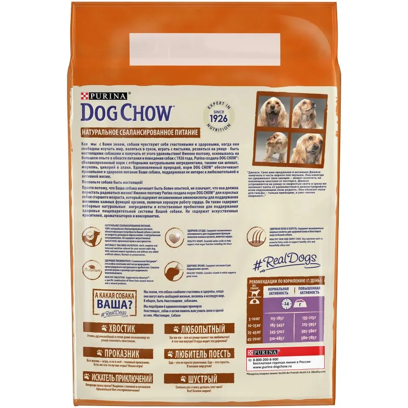 Корм Dog Chow Mature для собак всех пород в возрасте 5- 9 лет, Ягненок и рис, 2,5 кг