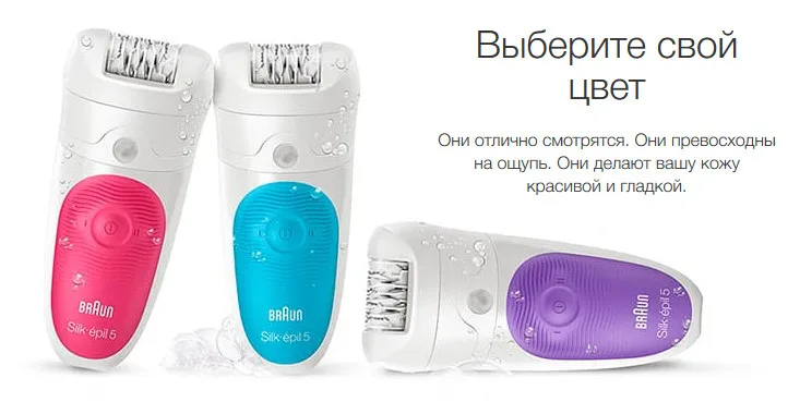 Эпилятор Braun Silk-epil 5 Wet&Dry 5511