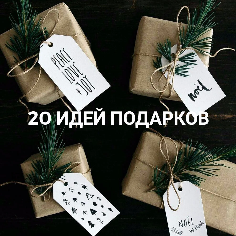 Подарок чтобы быть ближе 74 Подарок чтобы быть ближе 25