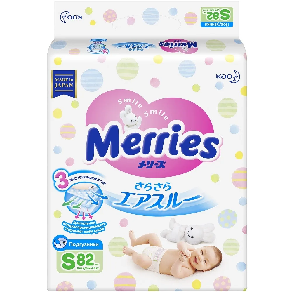 Merries подгузники размер S 4-8 кг 82 шт | Мать и ребенок