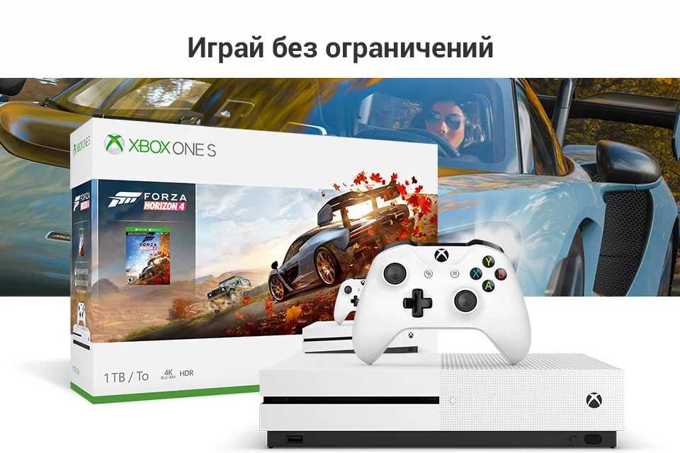 Xbox One S 1 ТБ+ Forza Horizon 4(234-00562