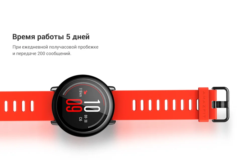 Смарт-часы Xiaomi Amazfit Pace(Bluetooth, GPS+ГЛОНАСС, подержка русского языка