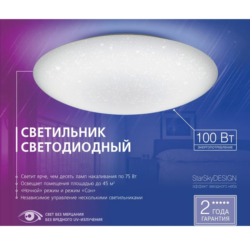 Светильник LED Supernova 100W 3000 6000K max 8000LM пульт 110x520 IP20 CLL02100W Supernova|Потолочные лампы| |