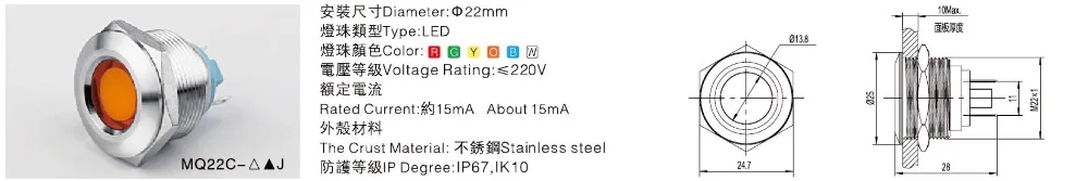 MQ22C-XXJ