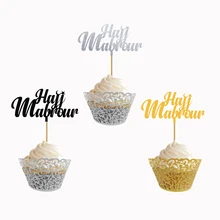20 шт золотой серебряный черный Hajj маброр украшения для кексов для мусульманских Eid al-Fitr Рамадан вечерние украшения Hajj mabreur Топпер