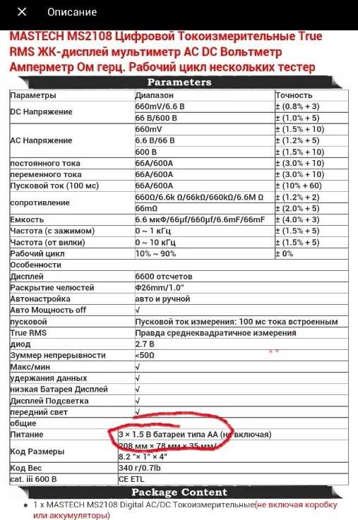 mastech ms2108 отзывы