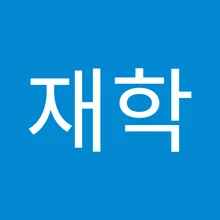 재***고