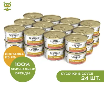 

Gourmet Gold консервы для кошек (кусочки в подливке), Утка и индейка, 24*85 г