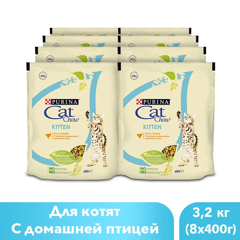 Сухой корм Cat Chow для котят с домашней птицей, 3.2 кг