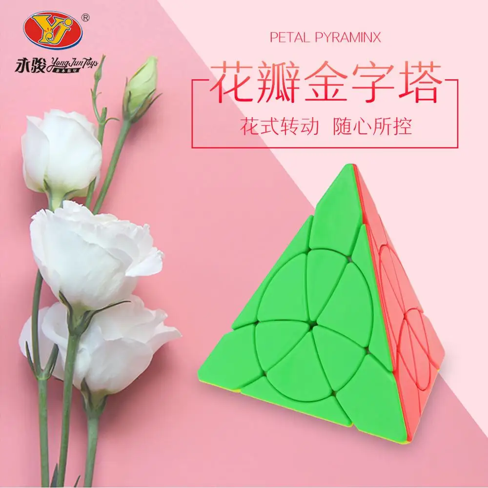 YJ лепесток волшебный куб Pyraminx головоломка Пирамида без наклеек игрушка для мозга