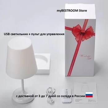 

table lamp multimode remote control cute usb room lamp