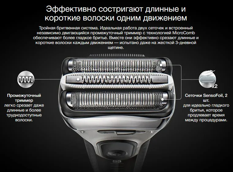 Электробритва Braun Series 3 3045s