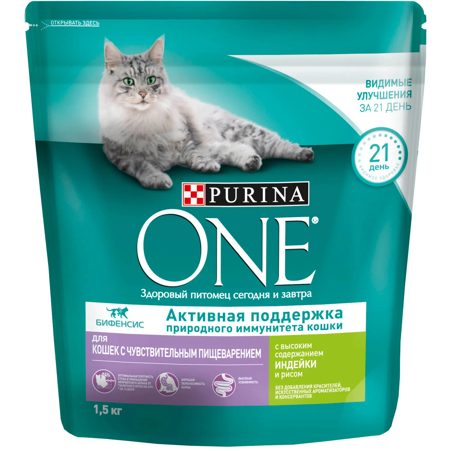 Набор сухой корм Purina ONE для кошек с чувствительным пищеварением с индейкой и рисом, Пакет, 1,5 кг x 6 шт