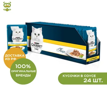 

Gourmet Perle пауч для кошек (кусочки в соусе), Курица, 24*85 г