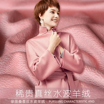

Coat fabric pink water ripple single silk cashmere wool fabrics width150cm-850gsm