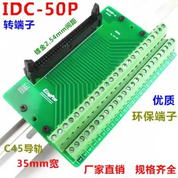 

IDC50 male to 50P terminal block breakout board adapter PLC relay terminals DIN Rail Mounted