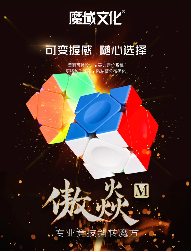 

Moyu AoYan Skew M Magnetic cube Stickerless/black/white neoc Fidget Cubo Magico Educational Toy Drop Shipping