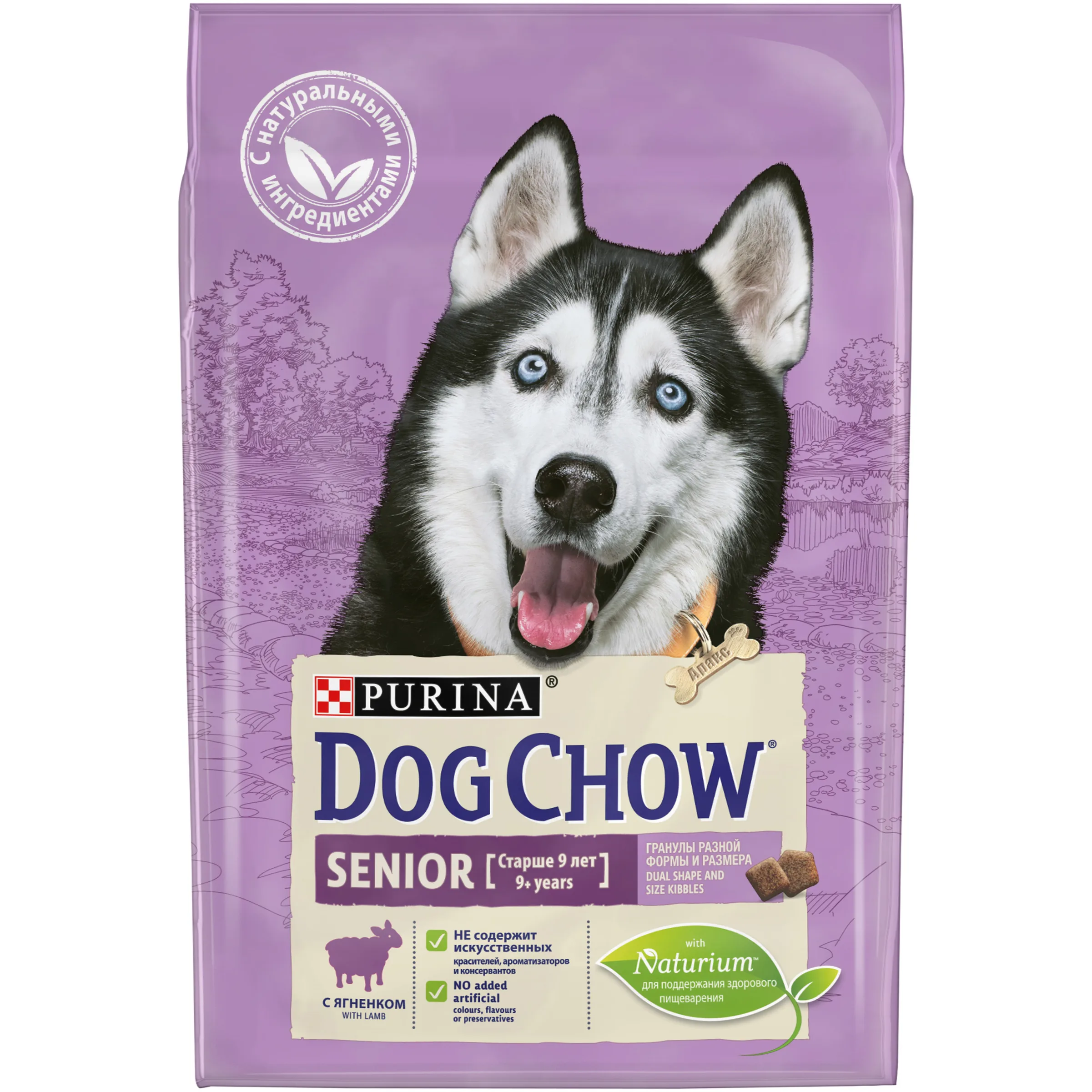 Сухой корм Dog Chow для взрослых собак старше 9 лет с ягненком, Пакет, 2,5 кг