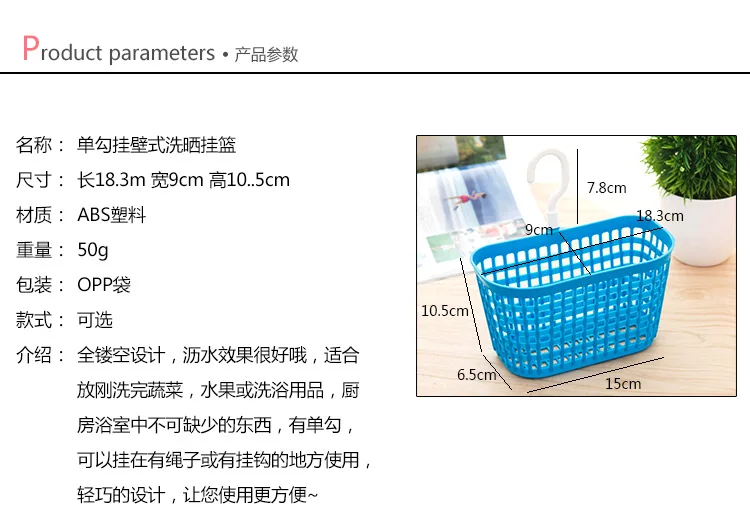 1456 пластиковая подвесная корзина для ванных комнат, корзина для кухонь и корзина для полоскания
