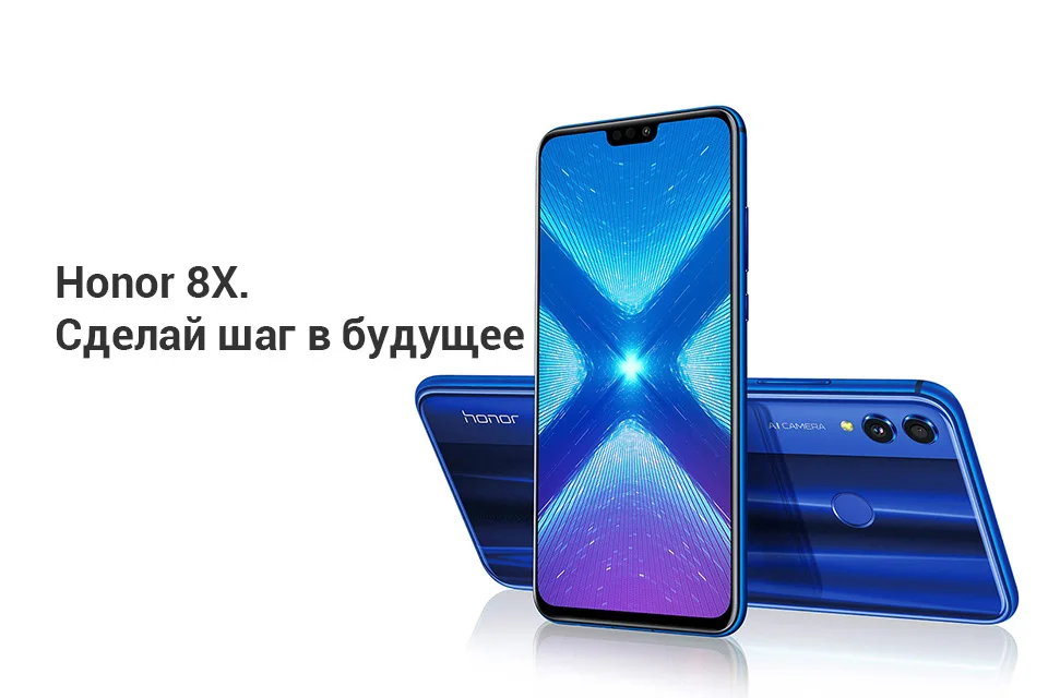 Cмартфон Honor 8X(4+128ГБ) Безрамочный экран FullView 6,5'" | из России от 2 дней【Официальная российская гарантия】сийская гарантия】