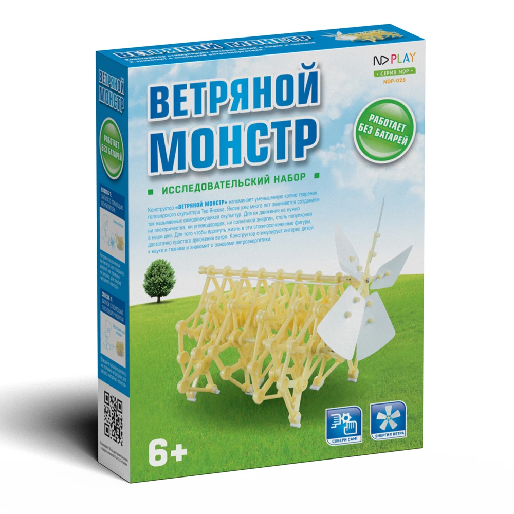 Конструктор ND Play Ветряной монстр - Цвет: Многоцветный