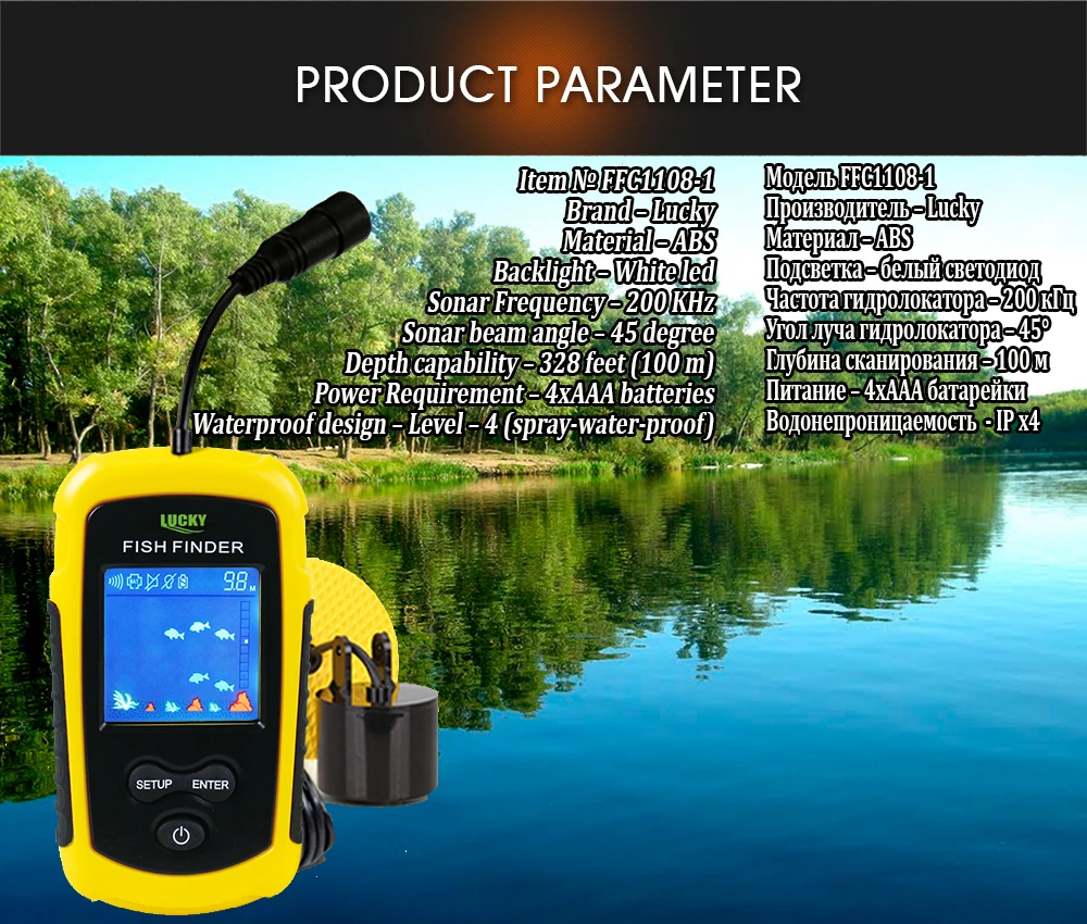 Lucky FFC1108-1 Проводной эхолот для рыбалки эхолот эхолот для рыбалки fish finder sonar for fishing эхолоты fishfinder эхолот лаки lucky эхолоты для рыбалки Lucky с цветным дисплеем глубина сканирования до 100 м