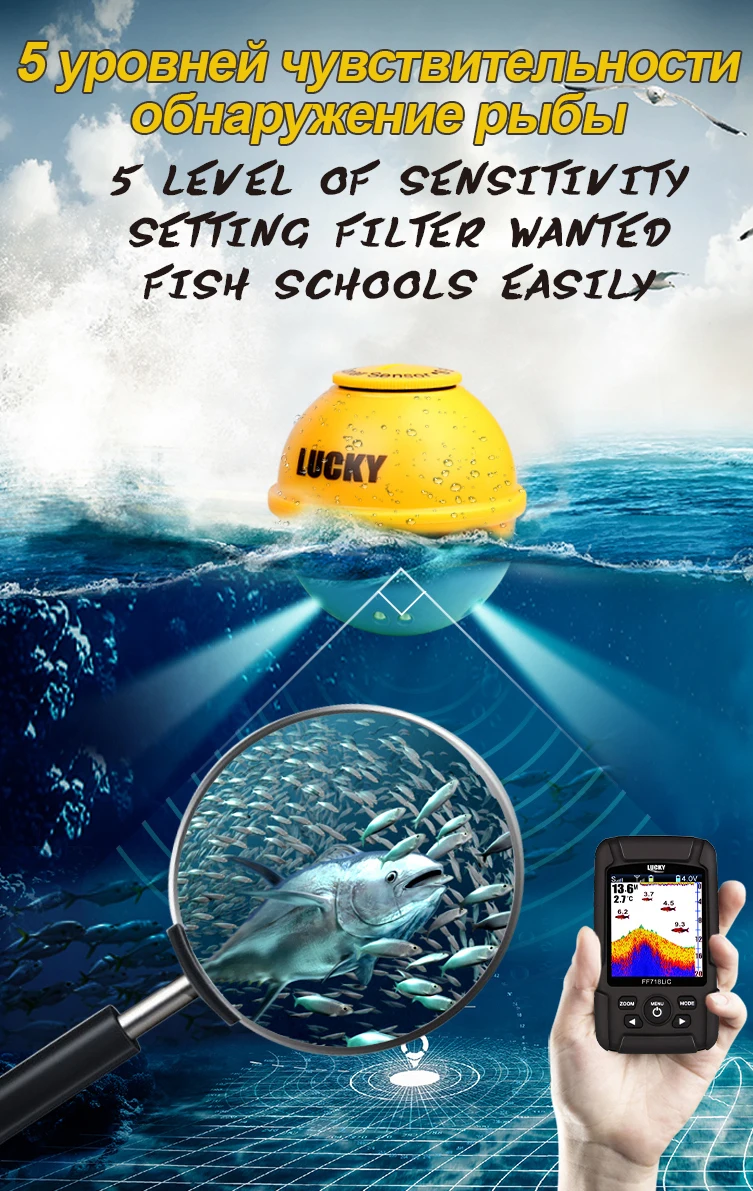 Lucky FFF718LiC WLA Беспроводной эхолот для рыбалки с цветным дисплеем lucky fish finder sonar for