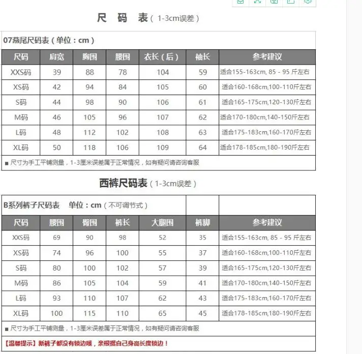 黒、白大人メンズタキシード花婿の付添人男性ホスト衣装魔術師ステージパフォーマンスショージャズダンス衣装 DWY1